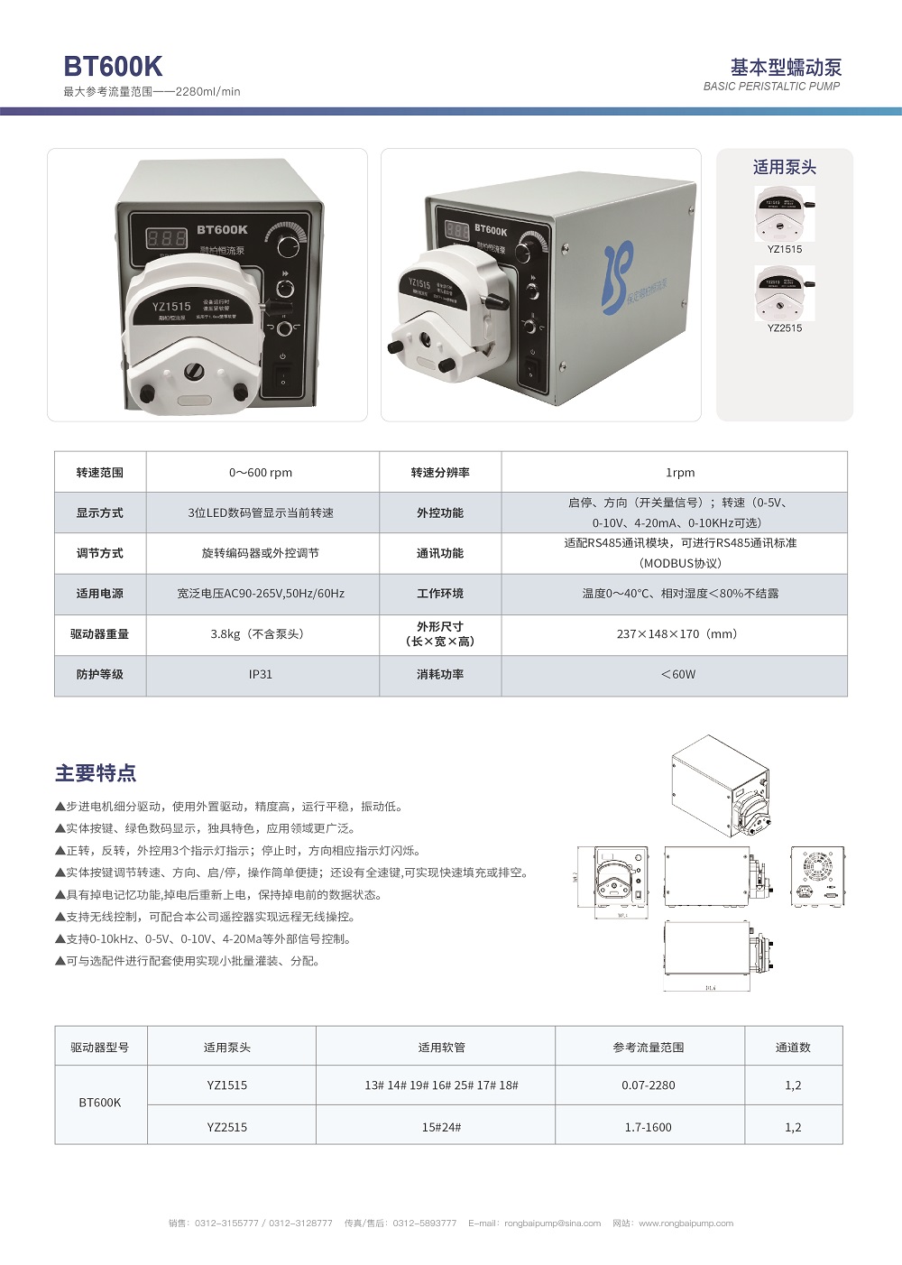 BT600K Peristaltic pump, 0-2.2L/min, small hose pump