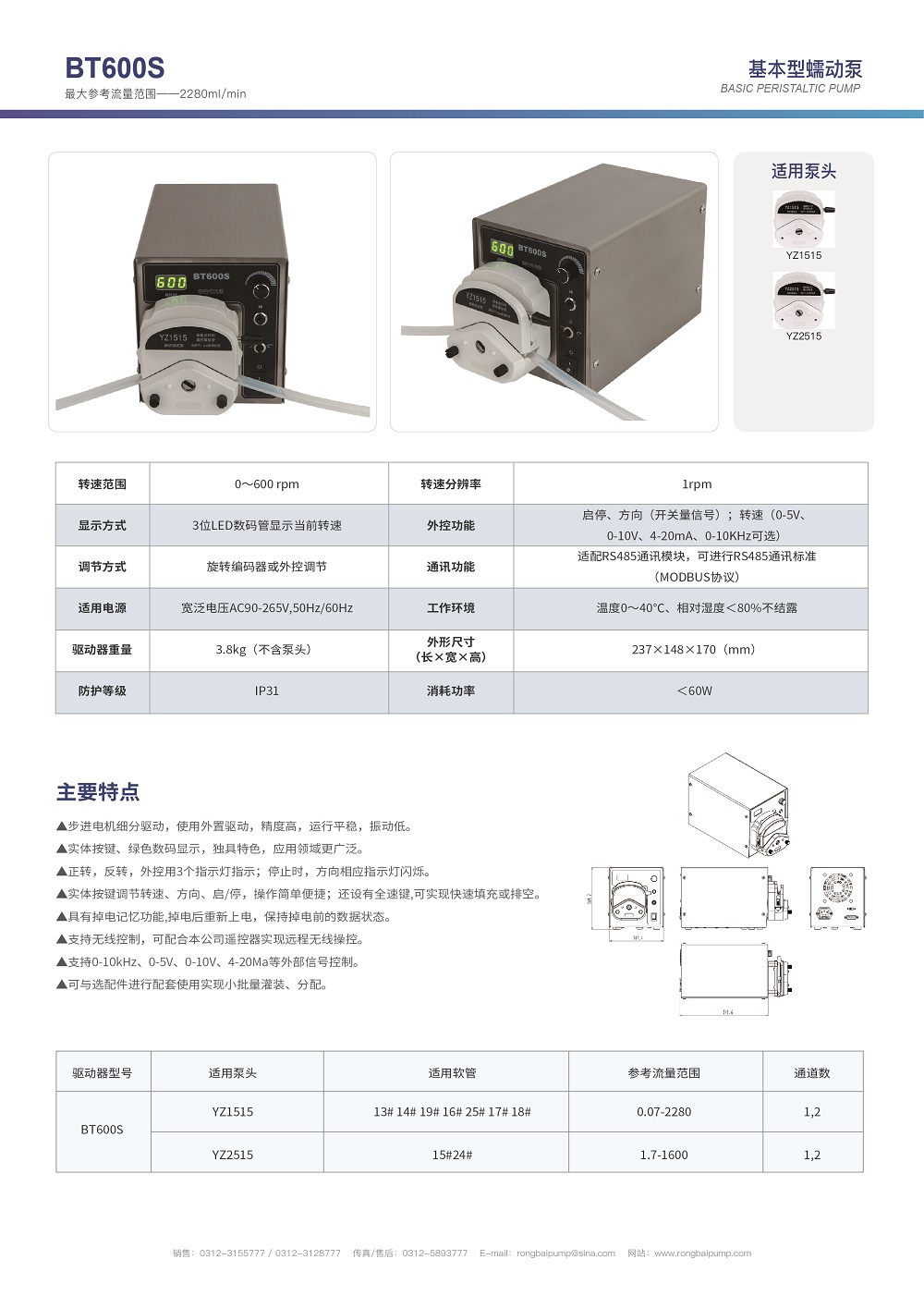 BT600S peristaltic pump,laboratory feeder,laboratory metering pump