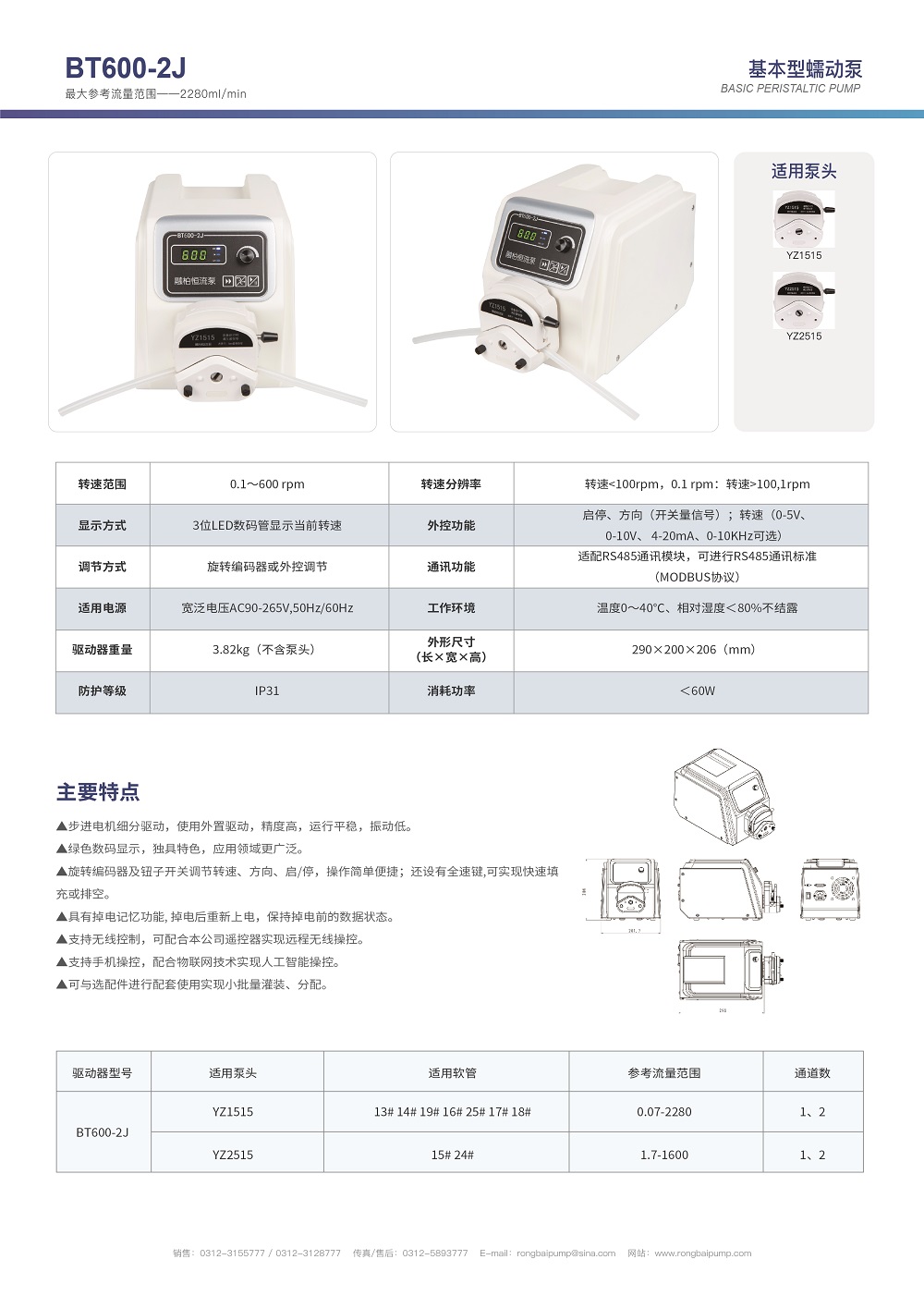 BT600-2J High flow laboratory peristaltic pump, endoscope water pump