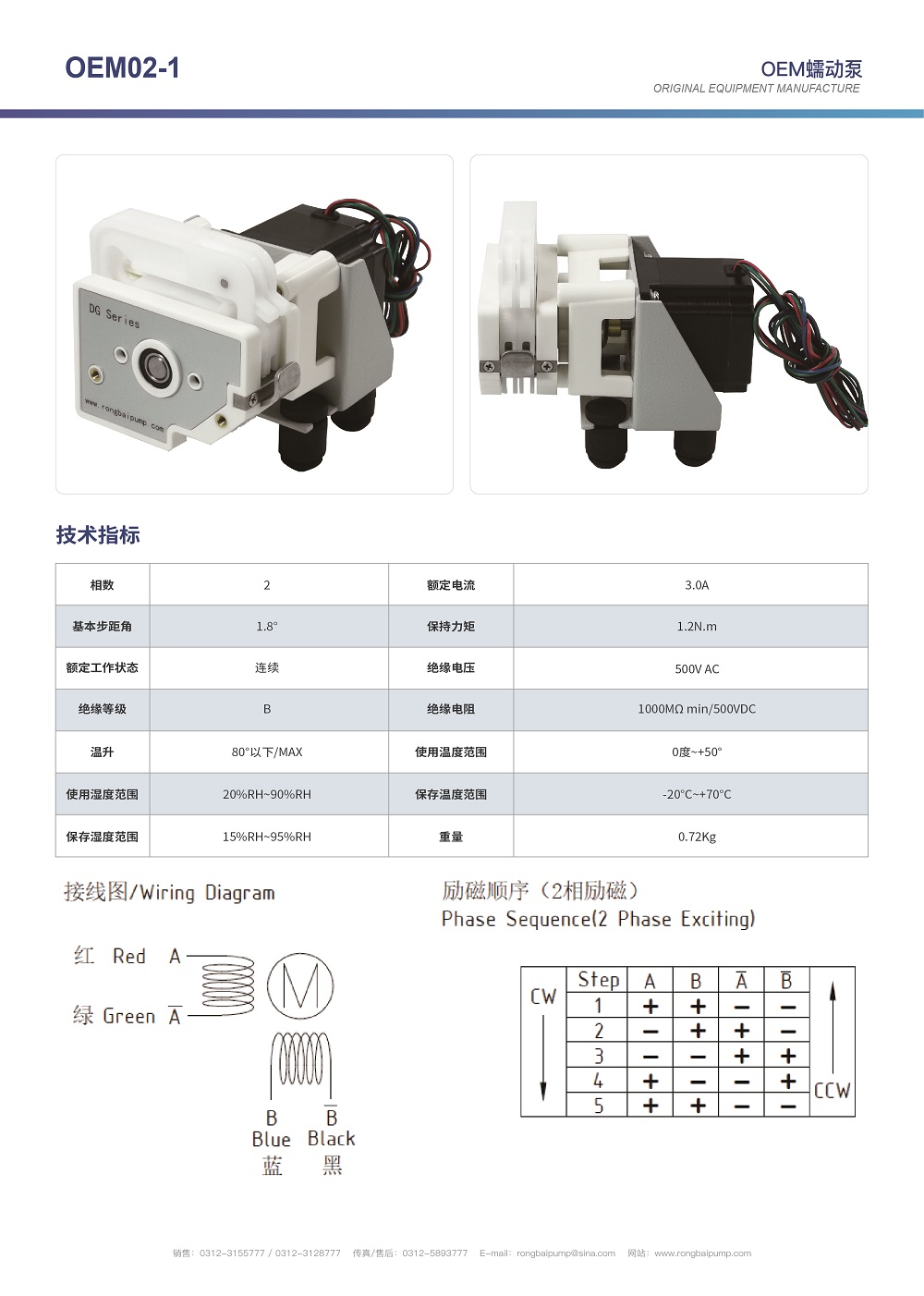 OEM02-1/DG User driving peristaltic pump